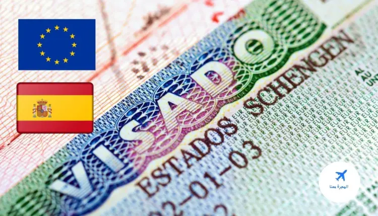 تأشيرات شنغن 2025