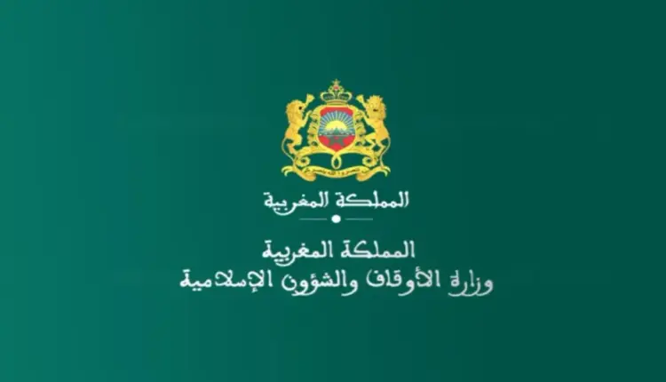 الاعلان عن وظيفة بوزارة الشؤون الإسلامية
