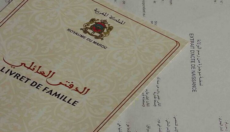  كيفية طلب وثائق الحالة المدنية بالمغرب عبر الإنترنت
