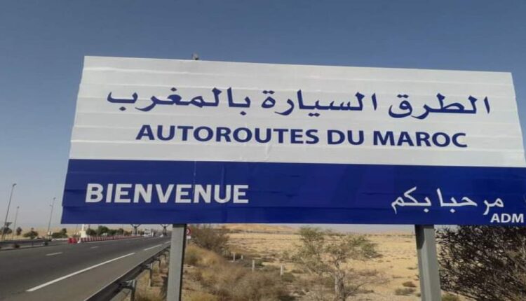 شركة الطرق السيارة بالمغرب