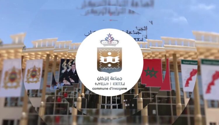 جماعة إنزكان